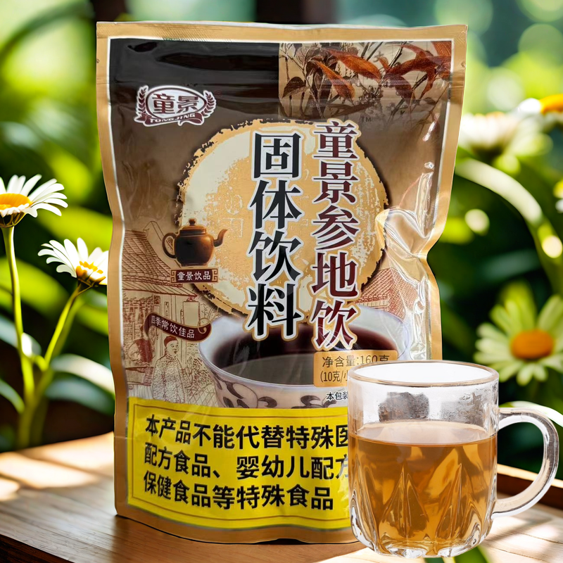 童景参地饮颗粒冲剂 160克*1袋包邮加班熬夜上火潮汕苦凉茶来1包