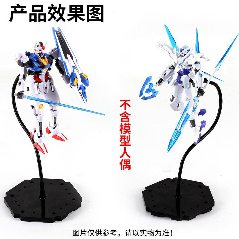 蛇骨支架1/144 HG RG高达兵人手办人偶通用支架地台可调节支架图片