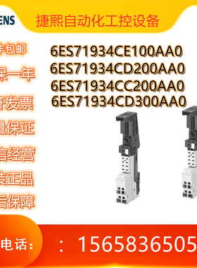 6ES7193-4CD30-0AA0西门子ET200S TM-P15C23-A0 6ES71934CD300AA0