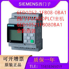 西门子LOGO基本型主机6ED10521CC08/1FB08/1HB08/1MD080BA1原装