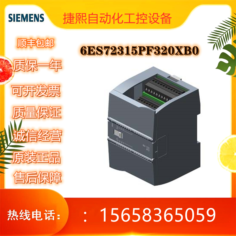 西门子6ES7231-5PF32-0XB0S71200热电阻模块6ES72315QF320XB0议价