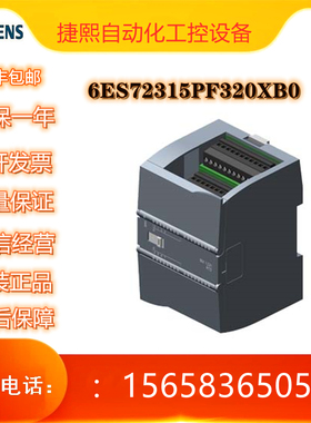 西门子6ES7231-5PF32-0XB0S71200热电阻模块6ES72315QF320XB0议价