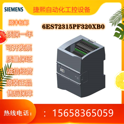 西门子6ES7231-5PF32-0XB0S71200热电阻模块6ES72315QF320XB0议价