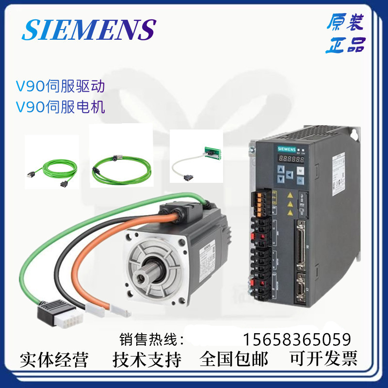 全新 西门子V90伺服电机0.2KW 1FL6032-2AF21-1AG1不带键槽不带抱