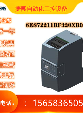 全新原装西门子PLC S7-1200数字量扩展模块SM1221 SM1222 SM1223P