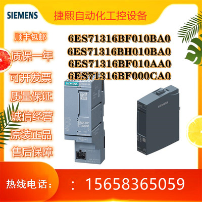 6AV2124-0QC02-0AX1西门子TP1500 精智面板 15” 宽屏 TFT 显示屏