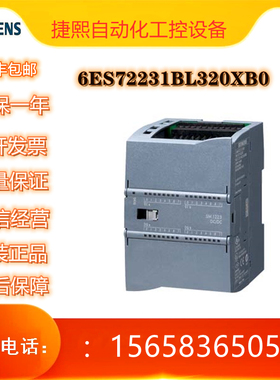 西门子S71200plc模块6ES72231PH32/1BH320/1PL32/1BL32/1QH320XB0