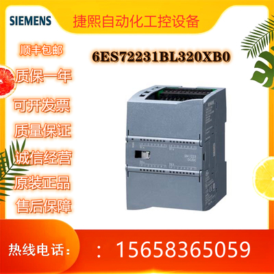 西门子S71200plc模块6ES72231PH32/1BH320/1PL32/1BL32/1QH320XB0
