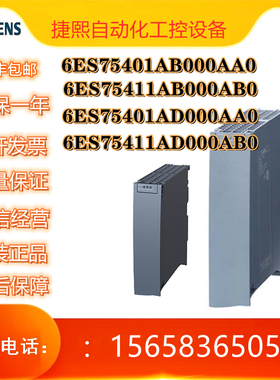 6ES7541-1AD00-0AB0 西门子S7-1500通讯模块 6ES75411AD000AB0询P