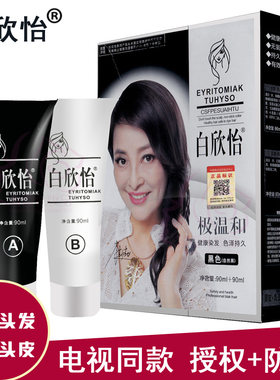 白欣怡中国清清水彩染染发