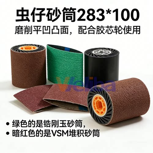 胶芯橡胶轮不锈钢拉丝机砂带筒拉丝轮打磨抛光轮虫子砂筒滚筒砂带