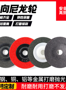 4寸100*16角向尼龙轮抛光轮除锈纤维轮不织布研红色抛光片拉丝轮
