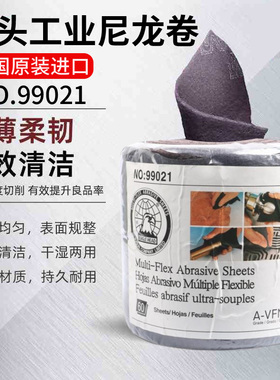 韩国 鹰头牌99021工业百洁布 擦拭布 尼龙卷 金属拉丝除锈 去毛刺