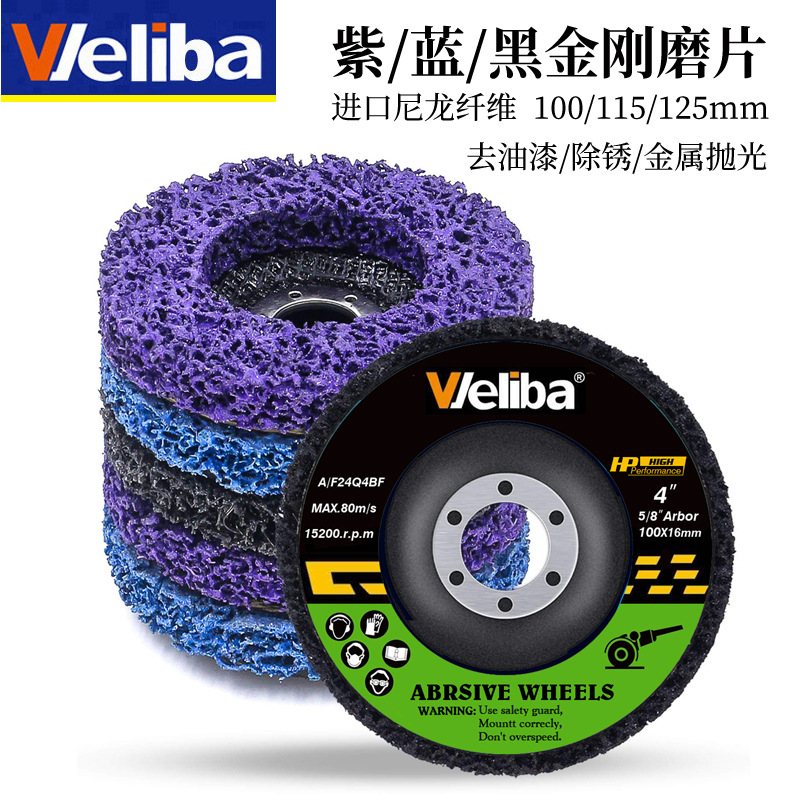 weliba黑金刚磨片100*16漆王