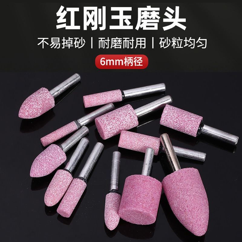 6柄红刚玉砂轮磨头火石仔金属打磨电磨头圆柱锥PA铬钢玉陶瓷磨头