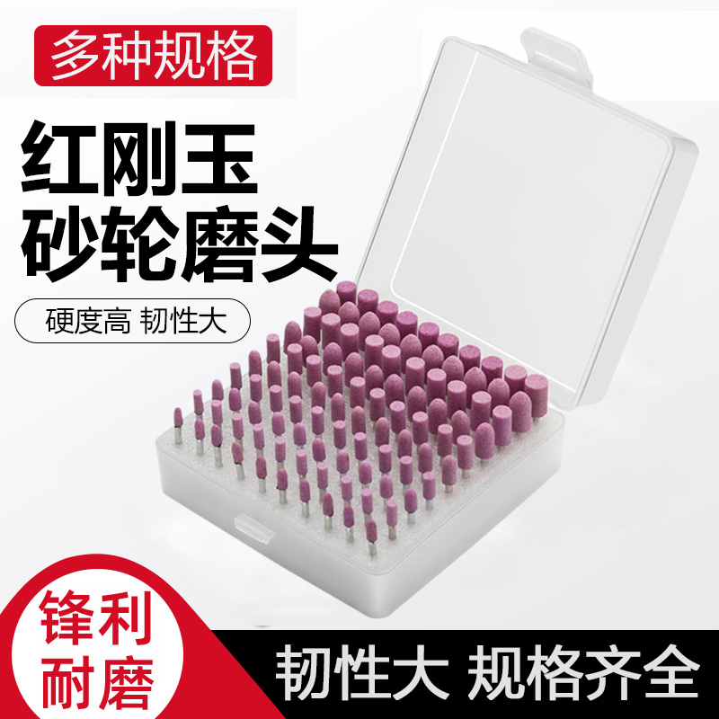 3mm金属模具抛光红刚玉磨头