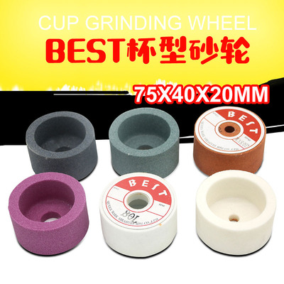 白刚玉铬刚玉绿碳化硅杯型砂轮磨刀机砂轮杯形砂轮75*40*20/10