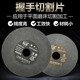 32切割片带网 1.2 无网 200 握手牌超薄砂轮片磨床金属切割片180
