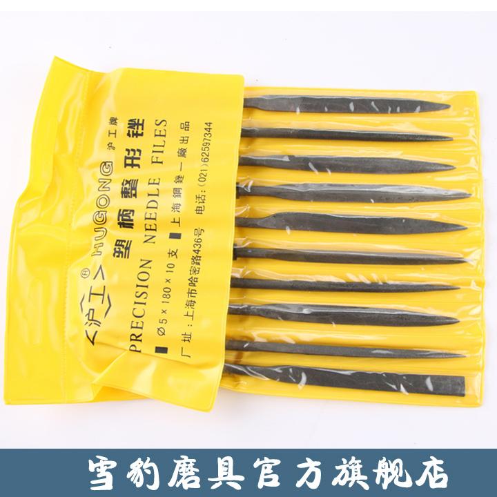 沪工塑柄整形锉 什锦锉 模型锉 十件套锉刀套装3 4 5*180mm挫刀