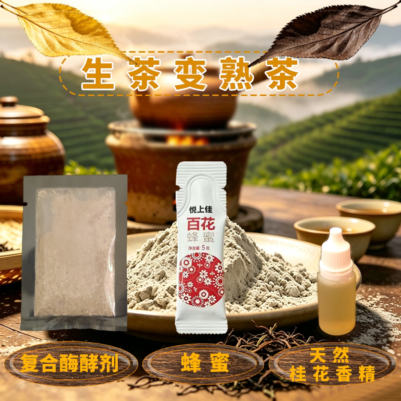 香精醇化酶发酵用香料手卷旱烟去苦辣去杂气提醇提香调香增香剂