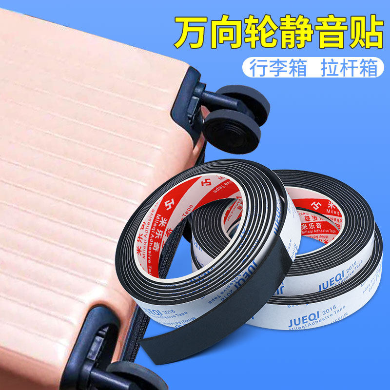 行李箱轮子静音贴旅行箱万向轮橡胶套轮贴拉杆箱滑轮保护箱包配件