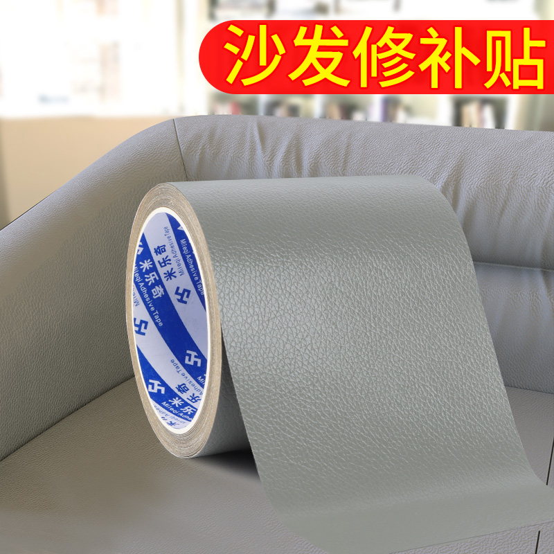 皮革修补贴自粘破洞补丁掉皮修复