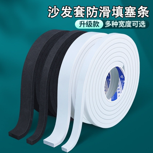 填缝泡沫条加粗沙发套固定防滑塞条弹力沙发罩专用防滑压条海绵条