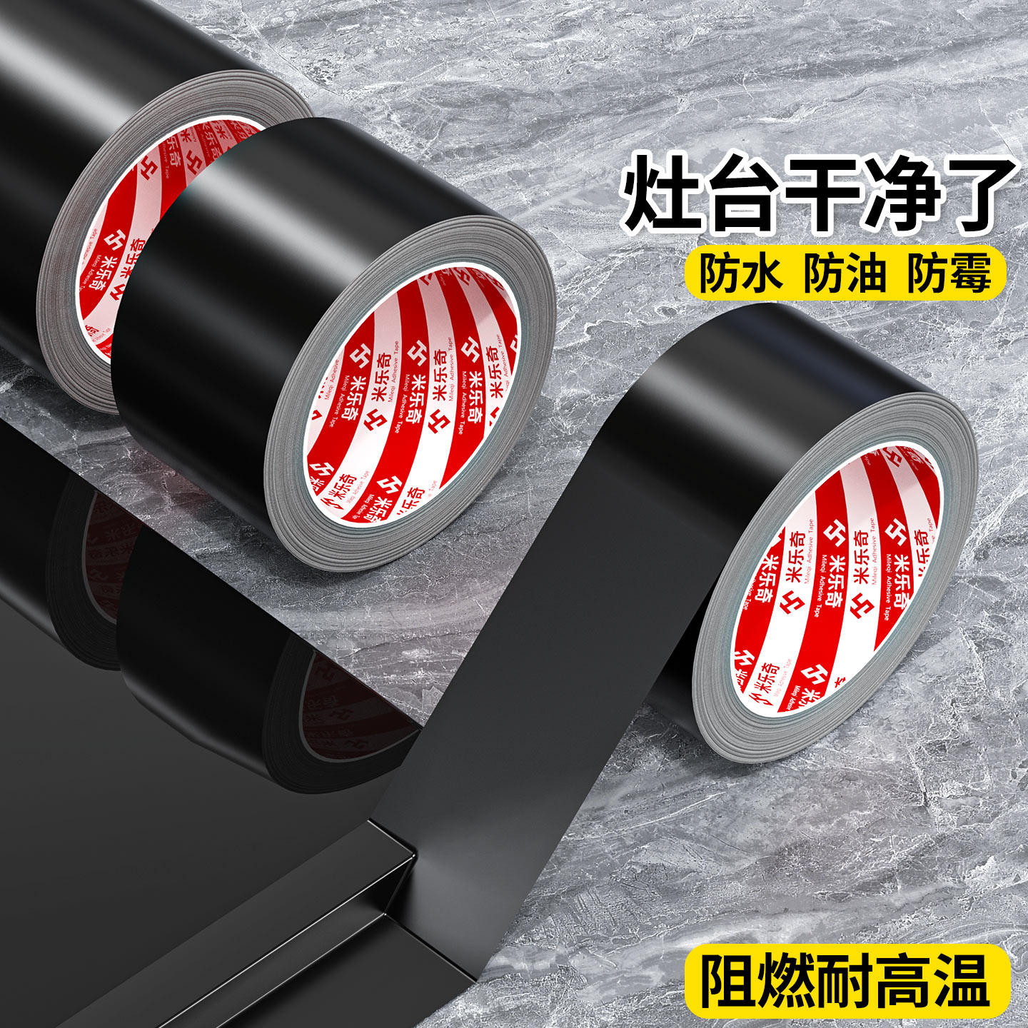 厨房防火防油贴纸铝箔隔热膜煤气灶台水槽封边条耐高温自粘锡箔纸,家居饰品,软装墙贴,淘宝优惠券,粉丝福利购,淘宝优惠卷