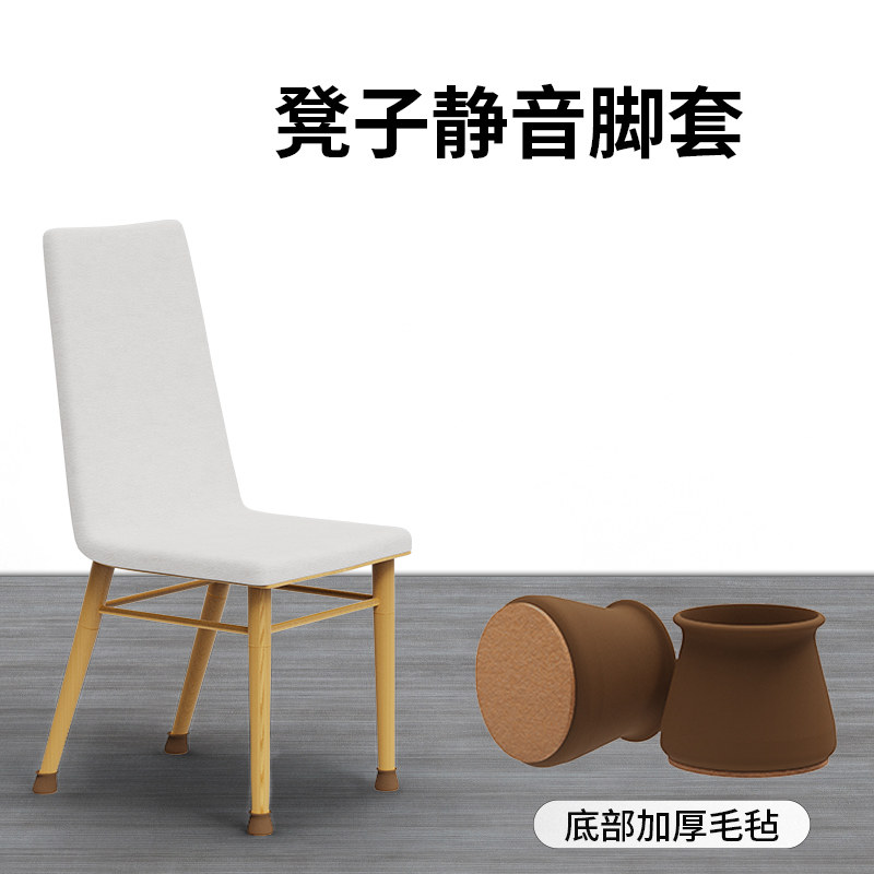 万能椅子套通用椅脚套静音防滑橡胶加厚座椅餐椅保护脚垫家用耐磨