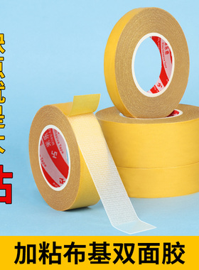 纱窗门帘双面胶高粘度无痕固定纱网防蚊窗帘胶条强粘网格布基胶带