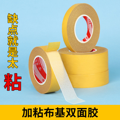 布基双面胶强粘无痕固定纱窗门帘