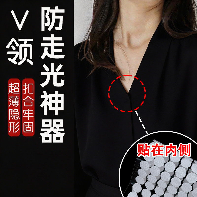衣领固定神器polo衬衫领口支撑隐形扣自粘免缝防走光扣贴胸针暗扣