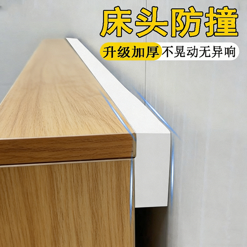 床头固定器静音防撞垫片床板防响条异响消除脚垫防床咯吱响消音条,收纳整理,桌脚垫,淘宝优惠券,粉丝福利购,淘宝优惠卷