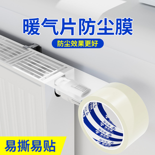 暖气片防尘垫遮丑垫环保隐形暖气罩免洗无异味遮挡尘防水透明盖布