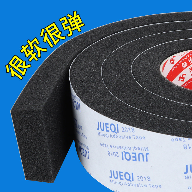窗户降噪神器吸音棉密封条自粘消音降噪推拉铝合金窗门窗缝隙隔音