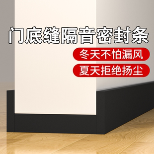 门缝门底密封条防风隔音入户门挡板条卧室门防漏风门下边挡风神器