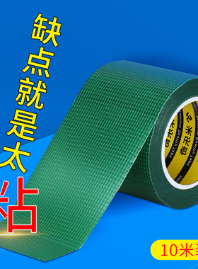 篷布修补专用胶带帐篷出摊雨伞雨衣帆布雨棚防水防晒破洞补漏胶布