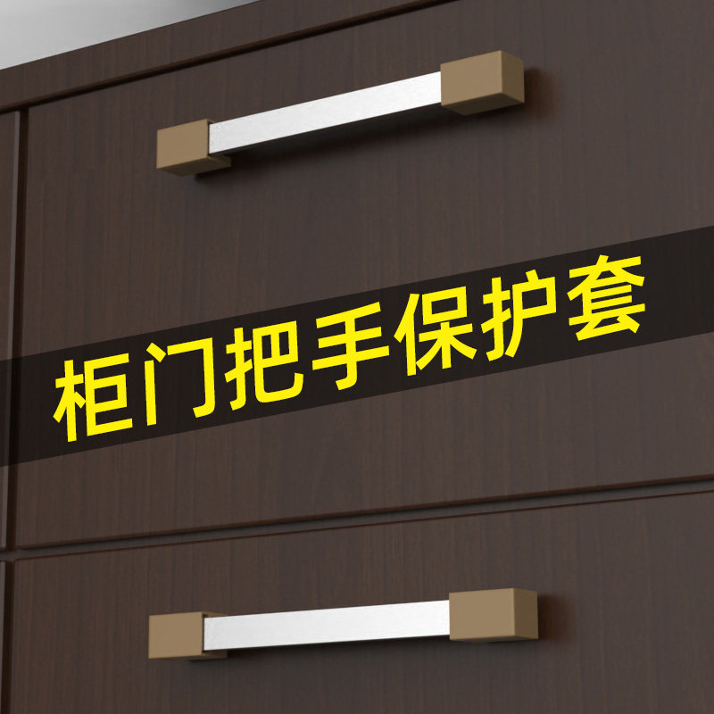 门把手保护套防撞硅胶防护套图片
