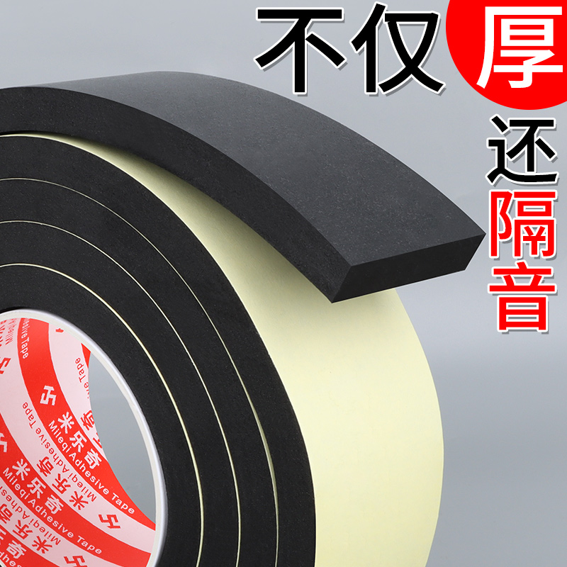 海绵密封条自粘隔音防撞缓冲减震