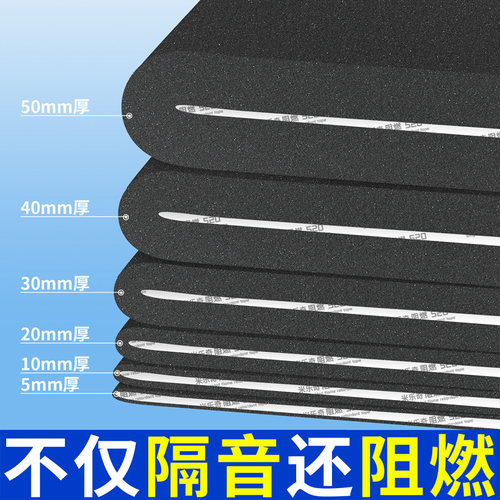 米乐奇自粘耐高温隔热防滴水声