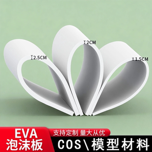 兽耳diy材料兽头内胆头骨制作cos道具耳朵内衬EVA布兽装eva海绵