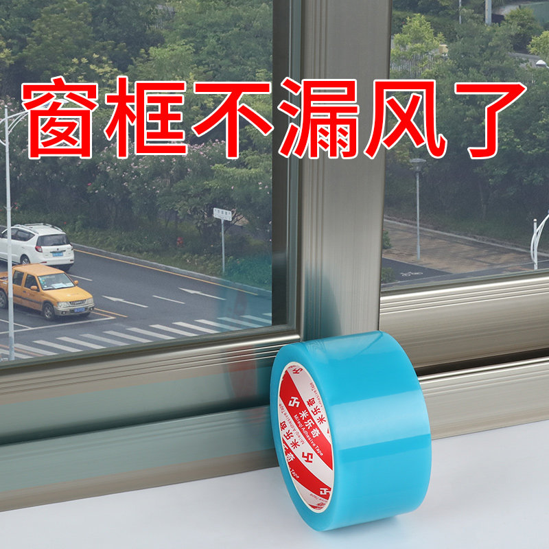 封窗保暖塑料布冬季窗户挡风神器阳台推拉门窗防寒防水防风保温膜
