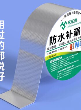 丁基胶带管道防水补漏密封补漏胶