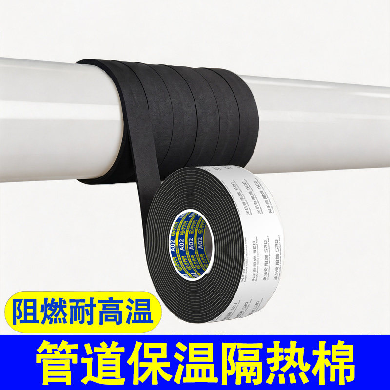 户外水管防晒防冻保护套管空调外机管道缠绕带阻燃泡沫管套保温棉图片