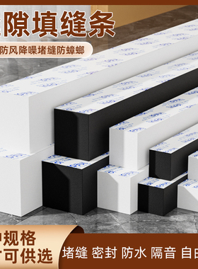 床头防撞垫床背缝隙填充海绵条沙发背后桌柜靠墙缝防碰撞墙保护垫