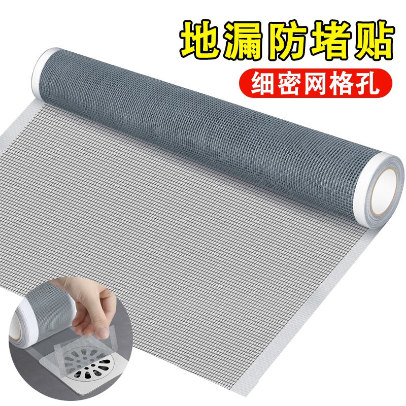 下水道地漏盖浴室毛发过滤网排水口拦发厨房水槽防堵防小飞虫通用
