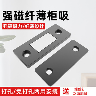 磁吸扣强磁超薄磁铁贴片推拉衣柜门抽屉免打孔固定器子母磁铁贴扣