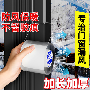 窗户透风密封胶贴保暖膜防风胶带强力防寒专用贴冬季门窗挡风神器