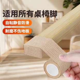 桌椅静音脚垫椅子套脚消音自粘绑带包凳子脚套耐磨通用家具保护套