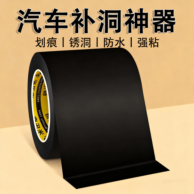 米乐奇划痕遮挡遮丑自粘翻新粘接